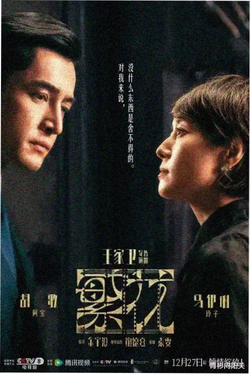 垭口至顶峰三段折线的俯拍画面